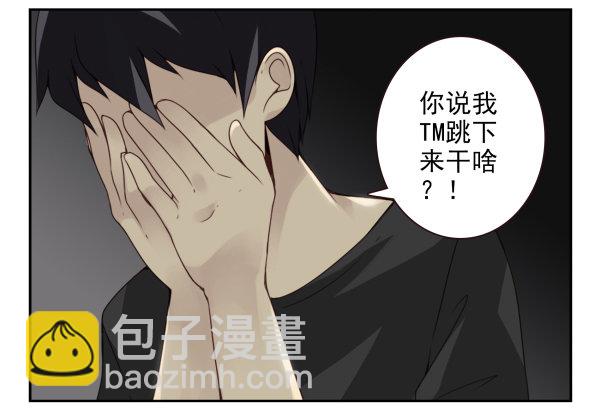第二季58：喜欢而已-第66话