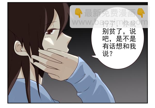 第二季58：喜欢而已-第66话