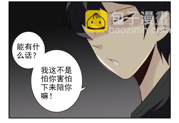 第二季58：喜欢而已-第66话
