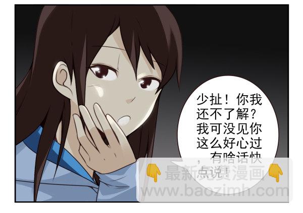 第二季58：喜欢而已-第66话