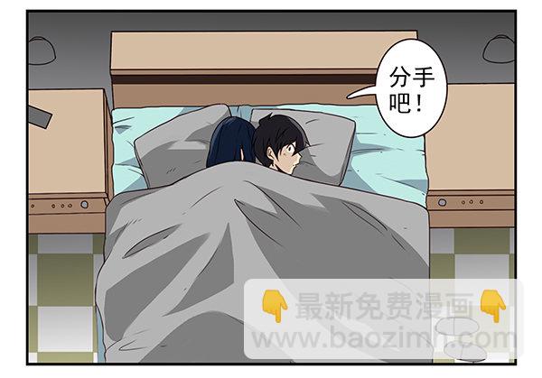 第二季60:分手吧！-第68话