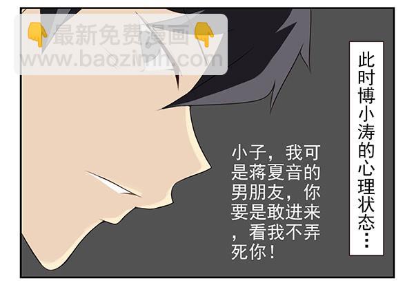 第三季3-4：追求者-第70话