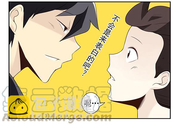 第三季3-4：追求者-第70话