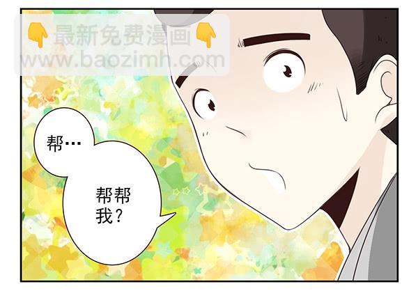 第三季3-4：追求者-第70话