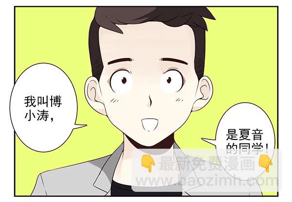 第三季3-4：追求者-第70话