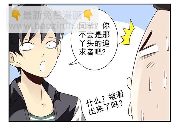 第三季3-4：追求者-第70话