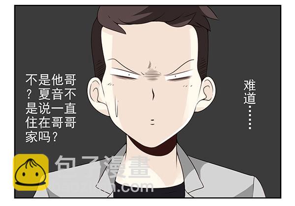 第三季3-4：追求者-第70话