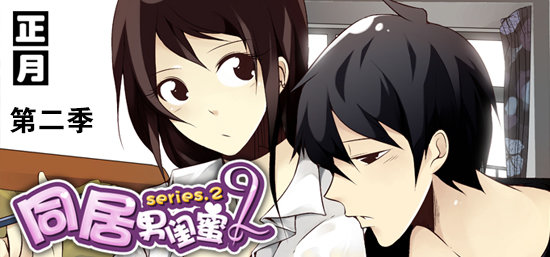 第二季-第8话