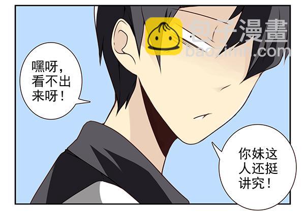 第三季7-8：切磋一下-第72话