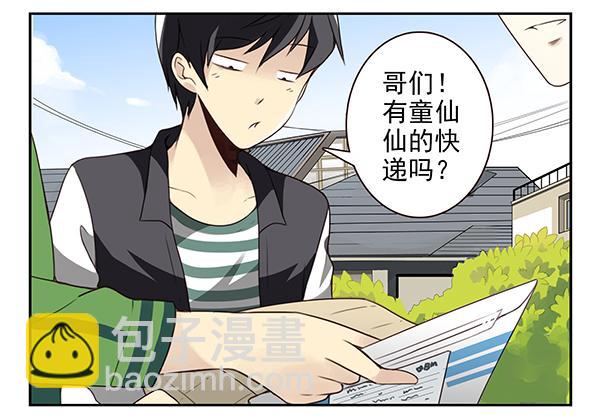 第三季7-8：切磋一下-第72话