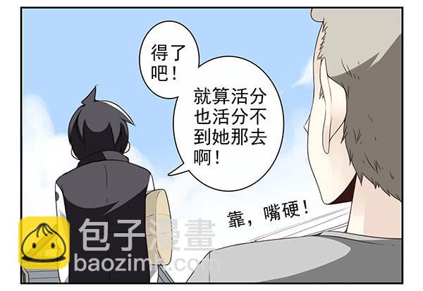 第三季7-8：切磋一下-第72话