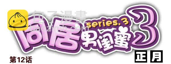 第三季11-12：那只白猫-第74话