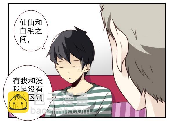 第三季11-12：那只白猫-第74话