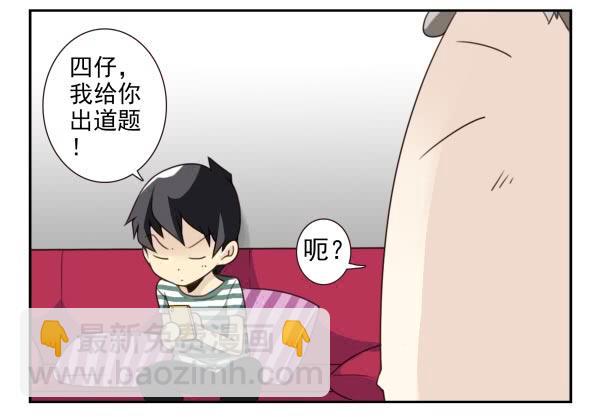 第三季11-12：那只白猫-第74话