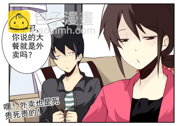 第三季15：你让扔的-第76话