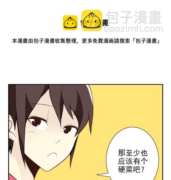 第三季15：你让扔的-第76话