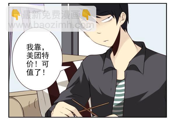 第三季15：你让扔的-第76话