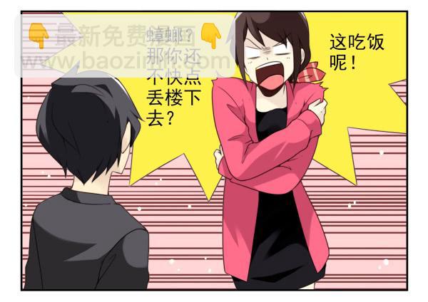 第三季15：你让扔的-第76话