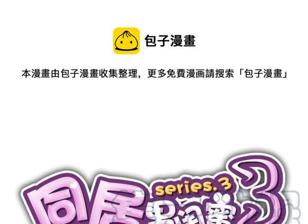 第三季18-19：净化口罩-第78话