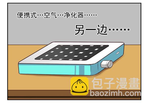 第三季18-19：净化口罩-第78话