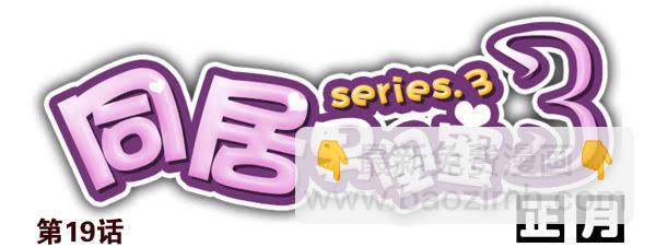 第三季18-19：净化口罩-第78话