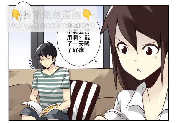 第三季18-19：净化口罩-第78话