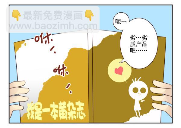 第三季18-19：净化口罩-第78话