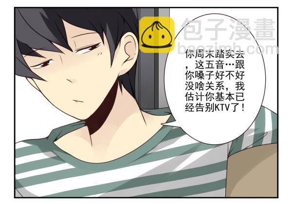 第三季18-19：净化口罩-第78话