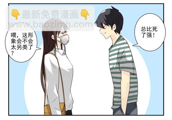 第三季18-19：净化口罩-第78话
