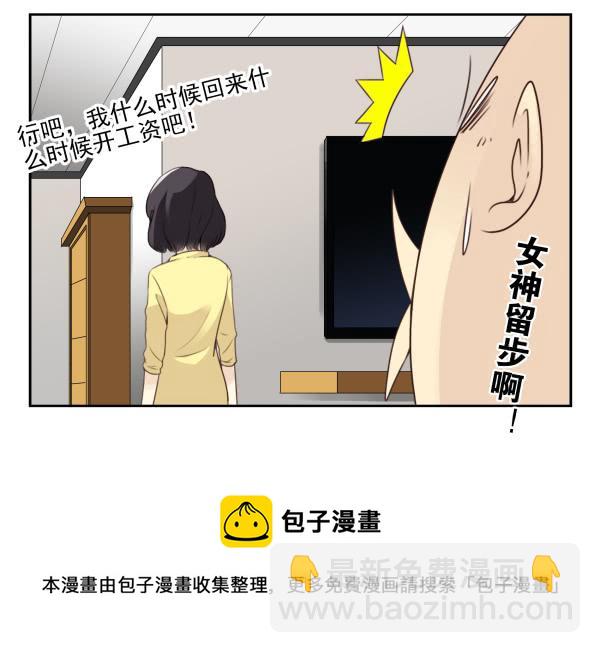 第三季22-23：新发型-第80话