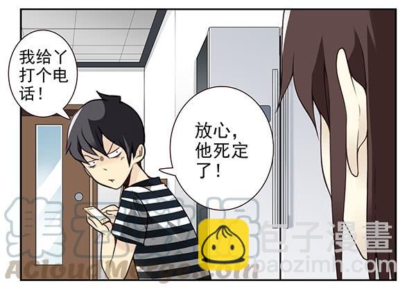 第三季26-27：大了点-第82话
