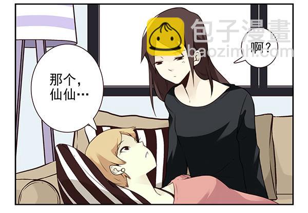 第三季26-27：大了点-第82话