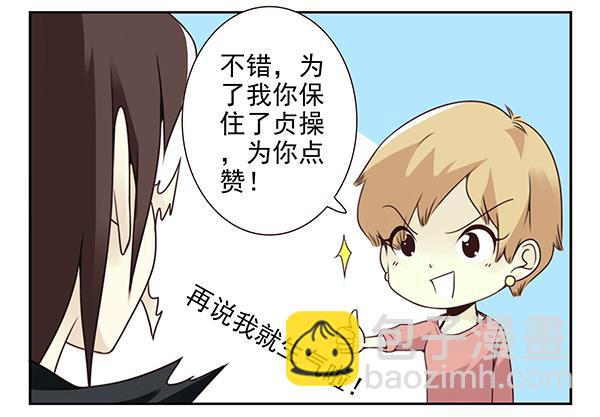 第三季26-27：大了点-第82话
