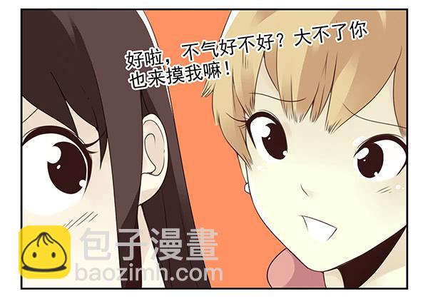 第三季26-27：大了点-第82话