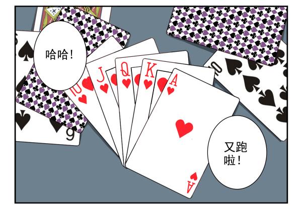 第三季30-31：装装情侣-第84话