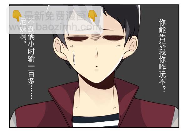 第三季30-31：装装情侣-第84话