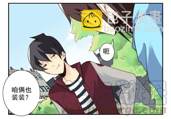 第三季30-31：装装情侣-第84话