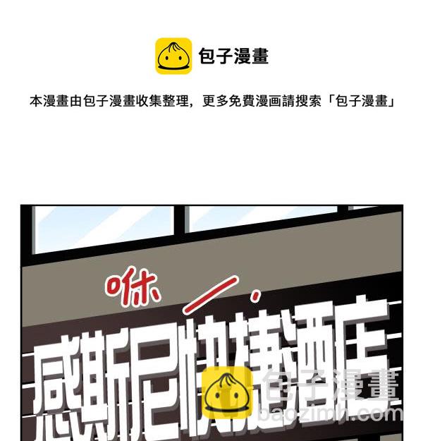 第三季30-31：装装情侣-第84话