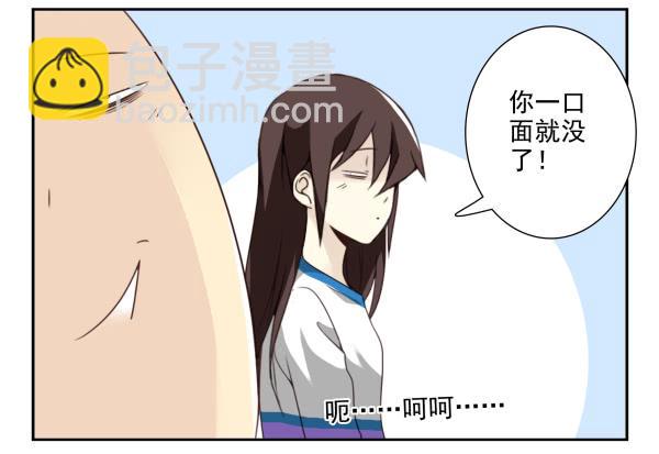 第三季30-31：装装情侣-第84话