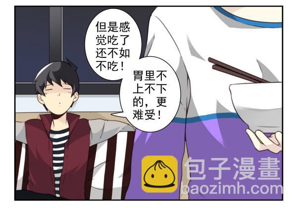 第三季30-31：装装情侣-第84话