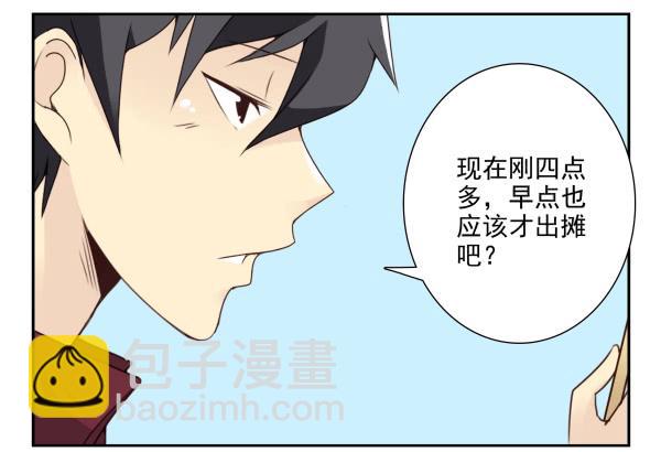 第三季30-31：装装情侣-第84话