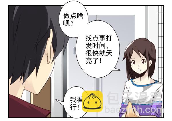 第三季30-31：装装情侣-第84话