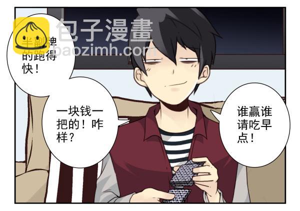 第三季30-31：装装情侣-第84话