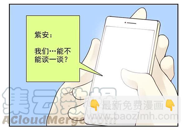 第三季33：叫我雷锋-第86话