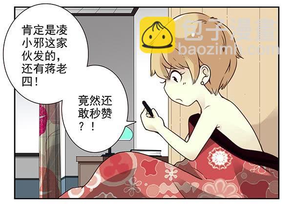 第三季33：叫我雷锋-第86话