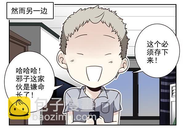 第三季33：叫我雷锋-第86话