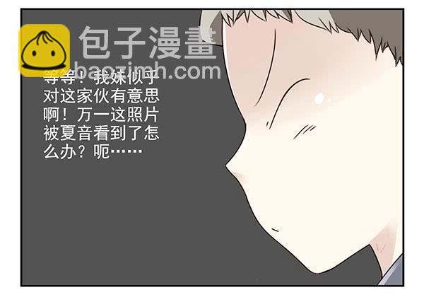 第三季33：叫我雷锋-第86话