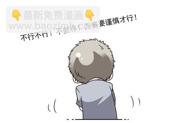第三季33：叫我雷锋-第86话