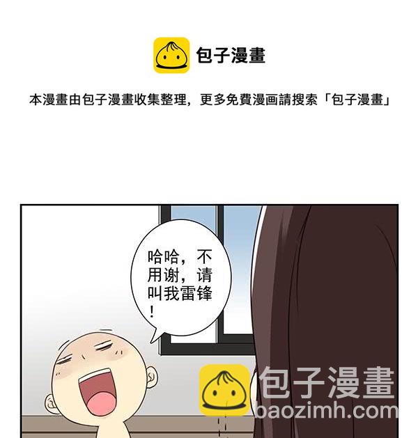 第三季33：叫我雷锋-第86话