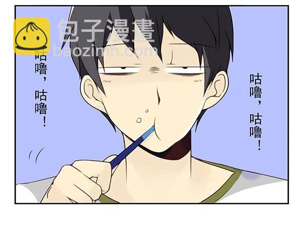 番外：不能忍的小事1-第88话